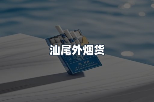日本香烟系列