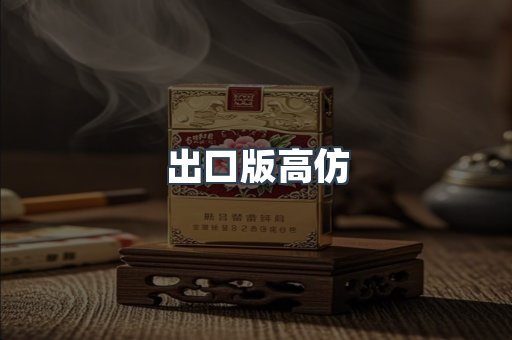越南香烟系列